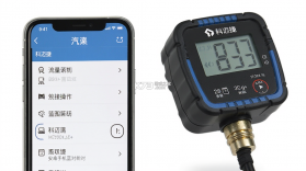 科迈捷流量计 v5.4.0 官方app下载安装 截图
