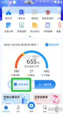 锦宏高考 v5.2.7 安卓app下载 截图