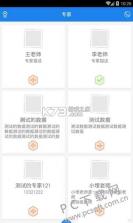 锦宏高考 v5.2.7 安卓app下载 截图