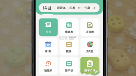 考搭子 v2.2.0 官方app下载安装 截图