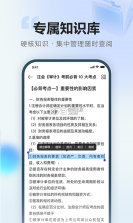 考搭子 v2.2.0 官方app下载安装 截图