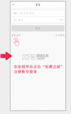 智暖云服 v1.8.0 安卓app下载 截图