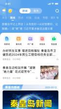 秦来 v1.3.8 下载app安装正版 截图