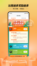 出差大橙 v1.3.0 官方app下载安装 截图