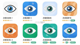 贞视力训练 v1.85.0 安卓app下载 截图