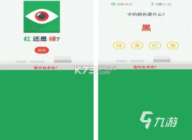 贞视力训练 v1.85.0 安卓app下载 截图