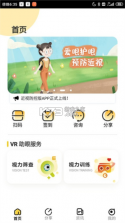 贞视力训练 v1.85.0 安卓app下载 截图
