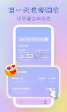 倒计时365 v1.3.0.C 安卓app下载 截图