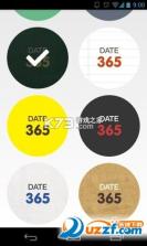 倒计时365 v1.3.0.C 安卓app下载 截图