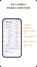 倒计时365 v1.3.0.C 安卓app下载 截图