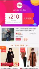淘券优惠多多 v1.1.0 官方app下载安装 截图