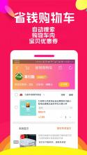 淘券优惠多多 v1.1.0 官方app下载安装 截图