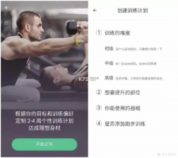 增高运动 v26.10.12 安卓app下载 截图