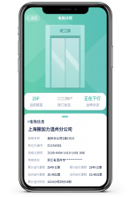 智慧电梯家 v1.6.2 安卓app下载 截图