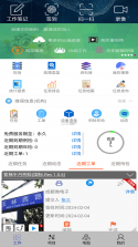 智慧电梯家 v1.6.2 安卓app下载 截图