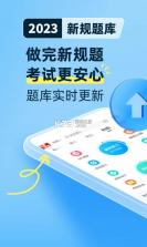 驾考宝典客货车 v1.4.2 安卓app下载 截图