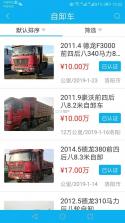 驾考宝典客货车 v1.4.2 安卓app下载 截图
