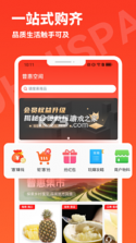 普惠空间 v2.3.6 安卓app下载 截图