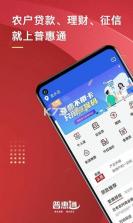 普惠空间 v2.3.6 安卓app下载 截图