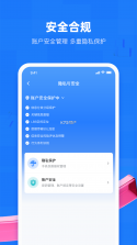 普惠空间 v2.3.6 安卓app下载 截图