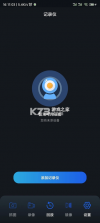 爱车眼 v1.3.1 build26101301 app下载 截图