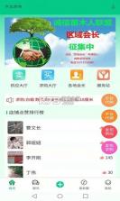 苗木人 v6.8.0 下载官方版 截图