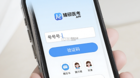 臻硕医考 v3.0.0 安卓app下载 截图