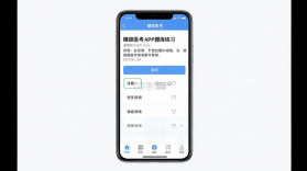 臻硕医考 v3.0.0 安卓app下载 截图