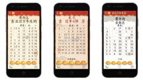 吉日万年历 v1.1.7.D 下载app免费 截图