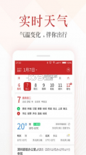 吉日万年历 v1.1.7.D 下载app免费 截图