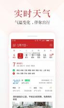 吉日万年历 v1.1.7.D 下载app免费 截图