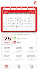 吉日万年历 v1.1.7.D 下载app免费 截图