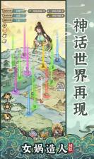 女娲 v1.0.150 官方app下载安装 截图