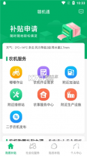 赣机通 v1.5.5 下载app安装正版 截图