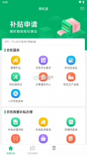 赣机通 v1.5.5 下载app安装正版 截图