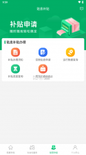 赣机通 v1.5.5 下载app安装正版 截图