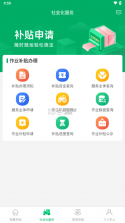 赣机通 v1.5.5 下载app安装正版 截图