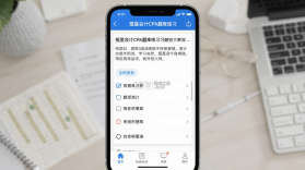 揽星会计CPA v1.6.2 官方app下载安装 截图