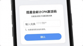 揽星会计CPA v1.6.2 官方app下载安装 截图