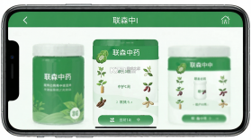 联森中药 v3.1.3 下载app安装正版 截图