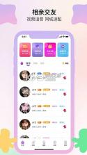 爱呗交友 v2.4.3.4 下载官方版 截图