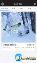 爱呗交友 v2.4.3.4 下载官方版 截图