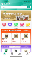 联森中药 v3.1.3 下载app安装正版 截图
