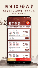 起名多多 v2.5.25.1412 安卓app下载 截图