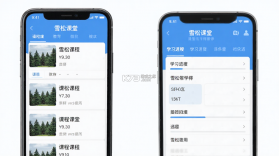 雪松课堂 v1.2.11 安卓app下载 截图