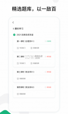 雪松课堂 v1.2.11 安卓app下载 截图