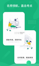 雪松课堂 v1.2.11 安卓app下载 截图