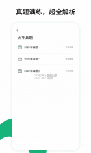 雪松课堂 v1.2.11 安卓app下载 截图