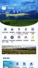 美丽伊犁 v1.0.6 官方app下载安装 截图