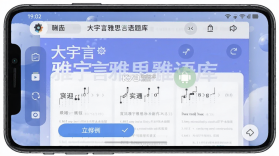 大宇言雅思口语 v1.2.18 安卓app下载 截图